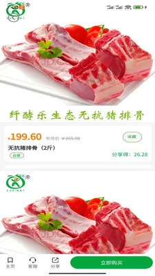 �˽�����̬�����ֻ���v1.0.3 ��׿���ͼ