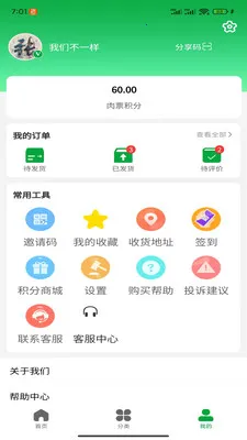 �˽�����̬�����ֻ���v1.0.3 ��׿���ͼ