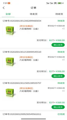 �˽�����̬�����ֻ���v1.0.3 ��׿���ͼ