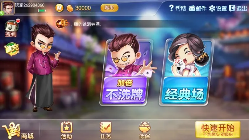 ͬ��������ͬ��2026���ذ�װv7.2.20231123 ��׿���ͼ