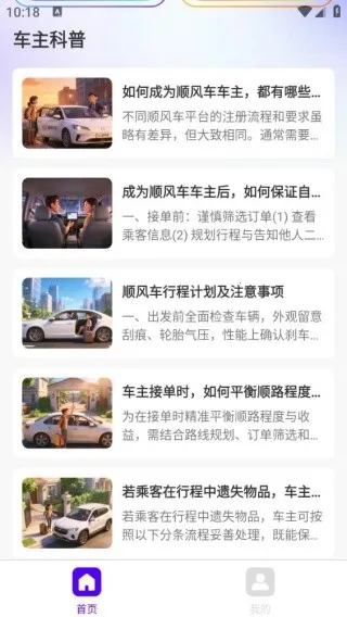 ͬ�г���˳�糵����(���мƼ�����)