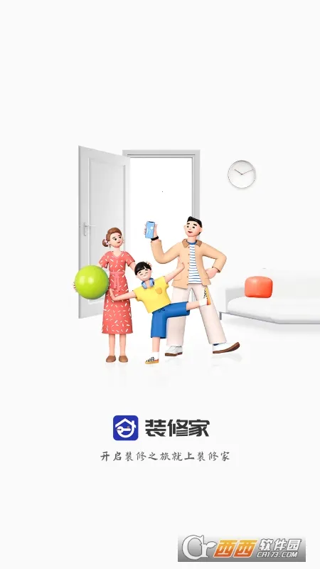 װ�޼�2026���ذ�װv1.4.1 ��Ѱ��ͼ