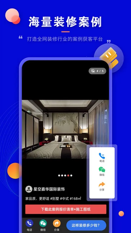 װ�޼�2026���ذ�װv1.4.1 ��Ѱ��ͼ