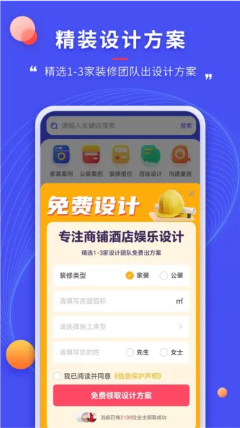 װ�޼�2026���ذ�װ