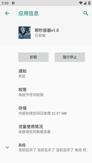 ��η��������ֱװ�����ֻ���vM.4.9 ��׿���ͼ