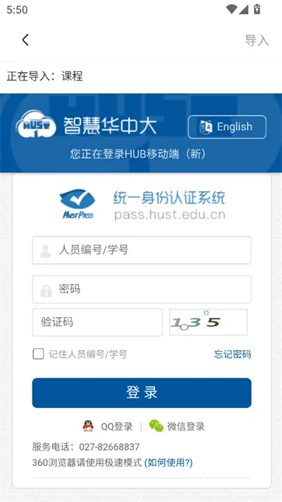 Hustoday2026�ٷ����°汾v1.3.2 ��׿���ͼ