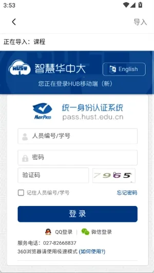 Hustoday2026�ٷ����°汾v1.3.2 ��׿���ͼ