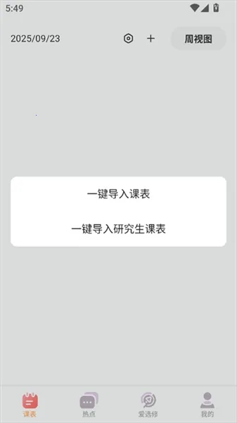 Hustoday2026�ٷ����°汾