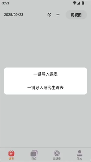 Hustoday2026�ٷ����°汾v1.3.2 ��׿���ͼ