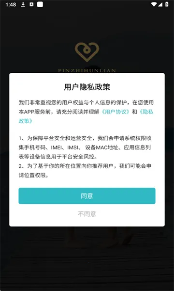 ��Լ��������(��������ƽ̨)v3.1.0 �ٷ������ͼ