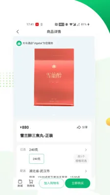 ��������(�����̳����淨)v1.0.12 ��׿���ͼ