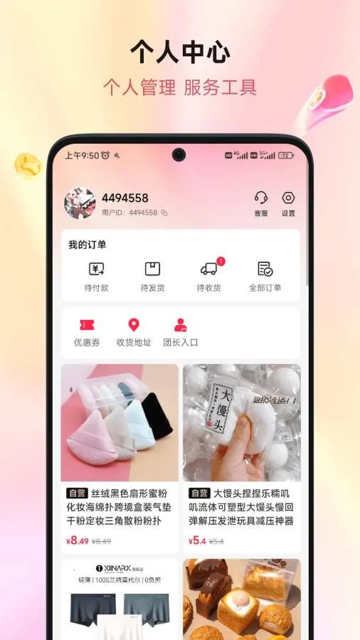 ��ƴ��(׷��ƴ��ƽ̨)v2.0.6 ��׿���ͼ