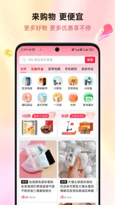 ��ƴ��(׷��ƴ��ƽ̨)v2.0.6 ��׿���ͼ