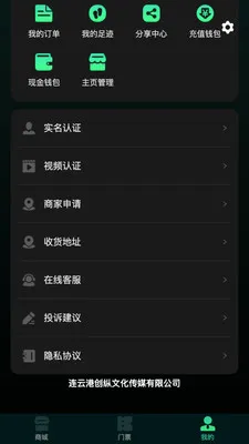 ��ֹ����(�ƶ�����ƽ̨)v1.0.4 �ֻ����ͼ