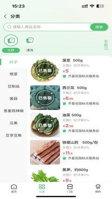 �������(���߹���ϵͳ)v1.0.2 ��׿���ͼ