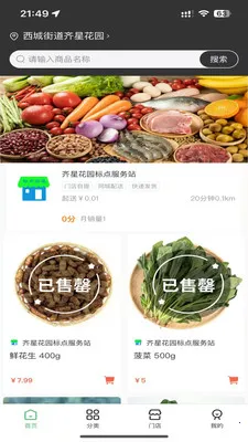 �������(���߹���ϵͳ)v1.0.2 ��׿���ͼ