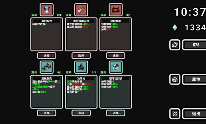 999��!�Ҵ���(Roguelike��Ϸ)v1.007 �ٷ������ͼ