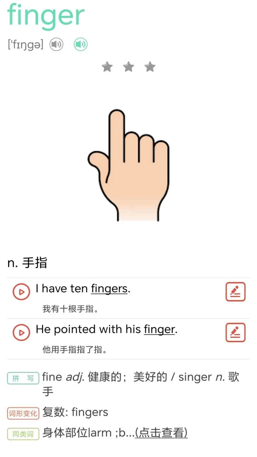 ţ���ٶ�Ӣ��ͬ������(Ӣ��ͬ��ѧϰ����)v1.0.2 �ٷ������ͼ