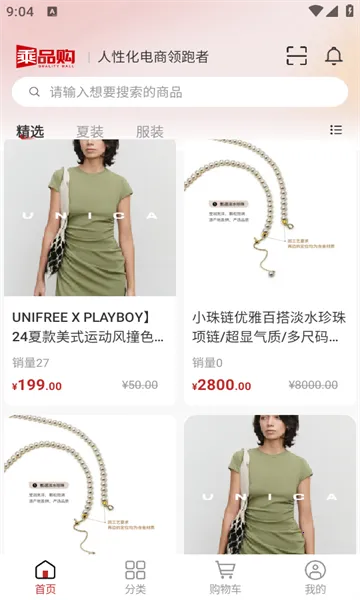 ��Ʒ��2026�ٷ����°汾v1.4.2 ��Ѱ��ͼ