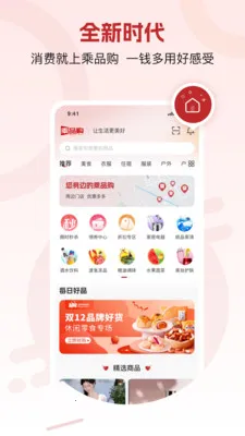 ��Ʒ��2026�ٷ����°汾v1.4.2 ��Ѱ��ͼ