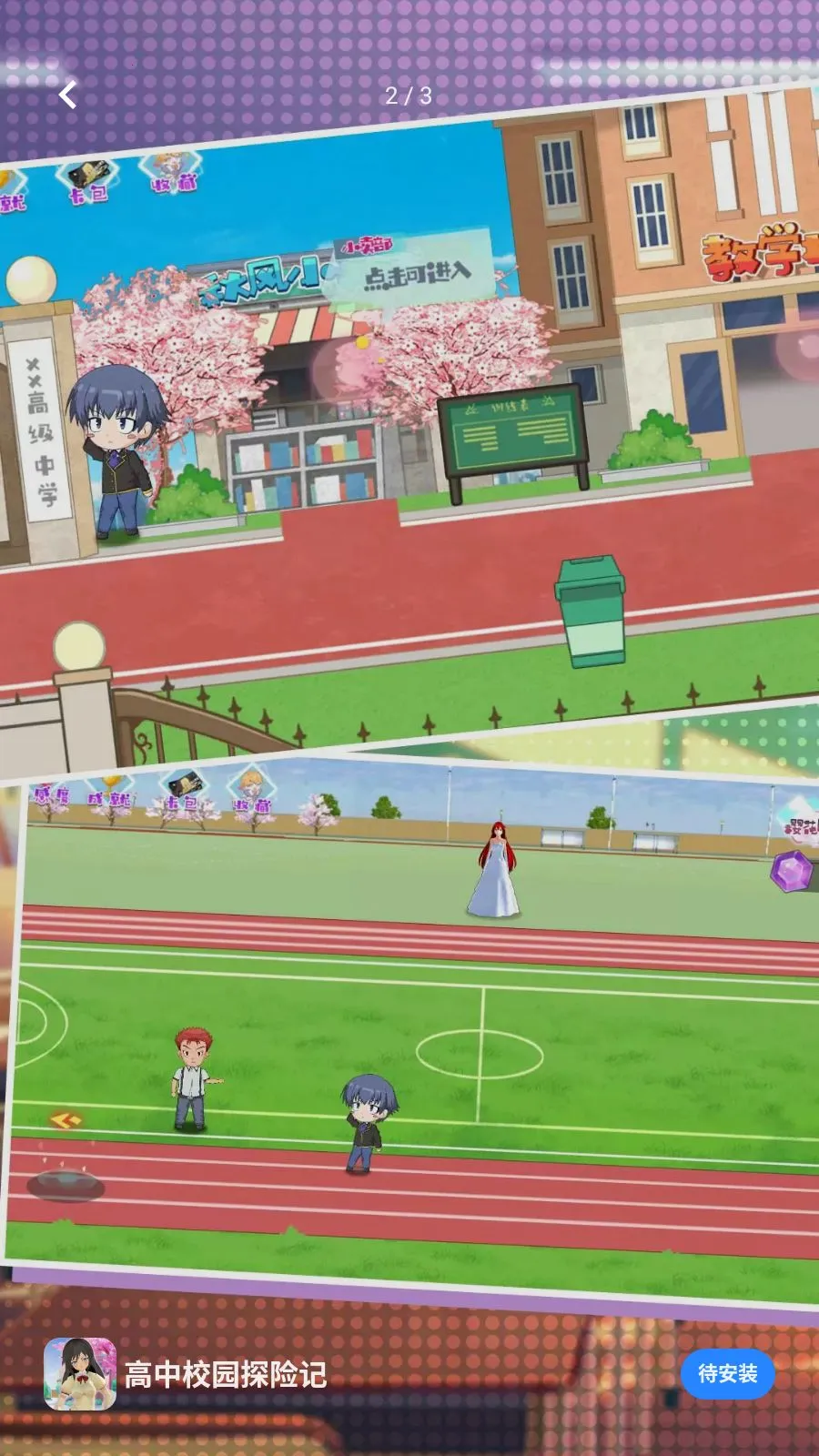 ����У԰̽�ռ�2026���ذ�װv5.4.3 ��Ѱ��ͼ