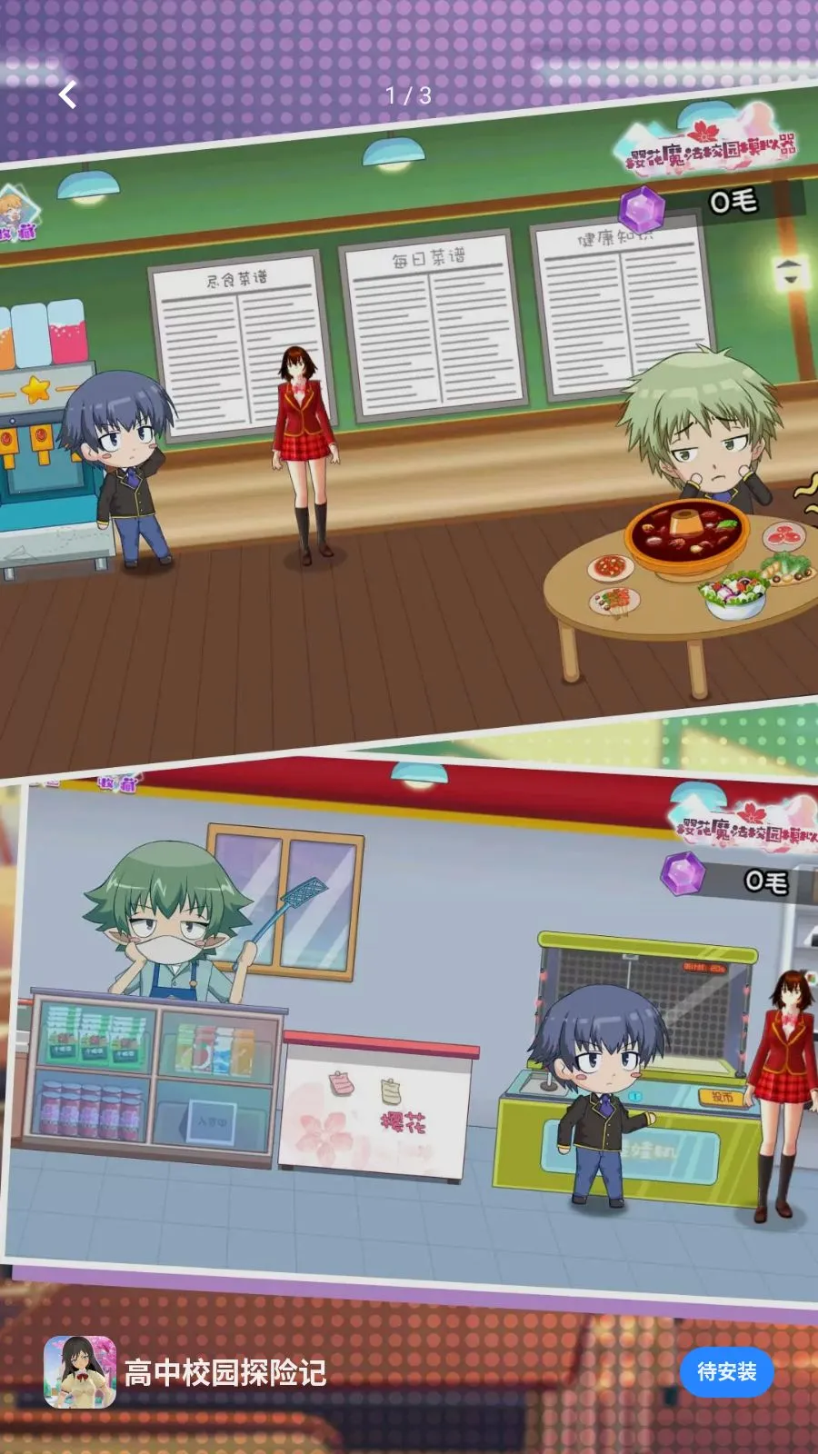 ����У԰̽�ռ�2026���ذ�װv5.4.3 ��Ѱ��ͼ