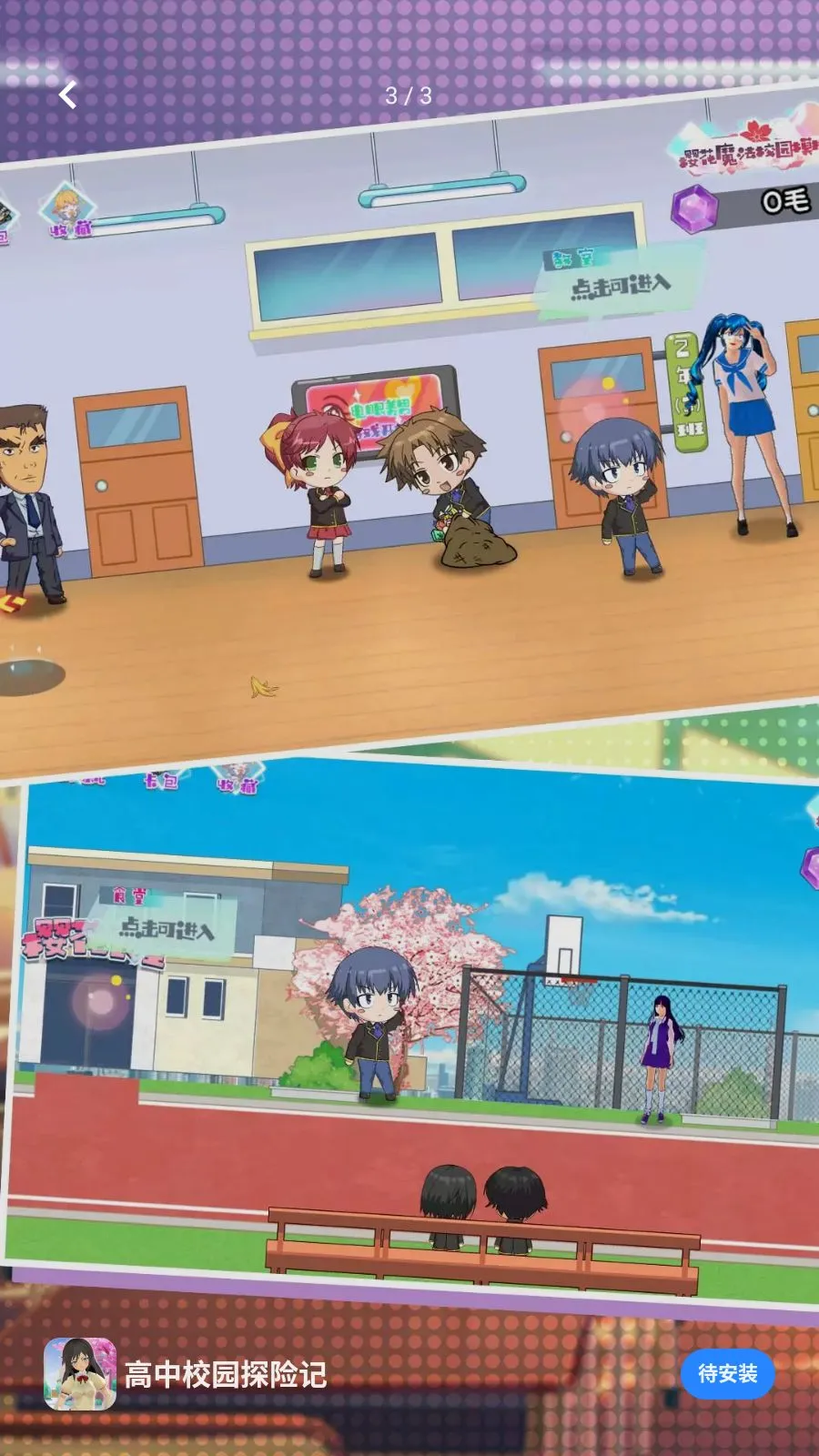 ����У԰̽�ռ�2026���ذ�װv5.4.3 ��Ѱ��ͼ