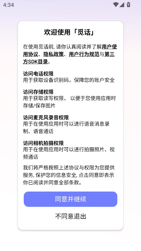 �ٻ������ֻ���v4.3.44 �ٷ������ͼ