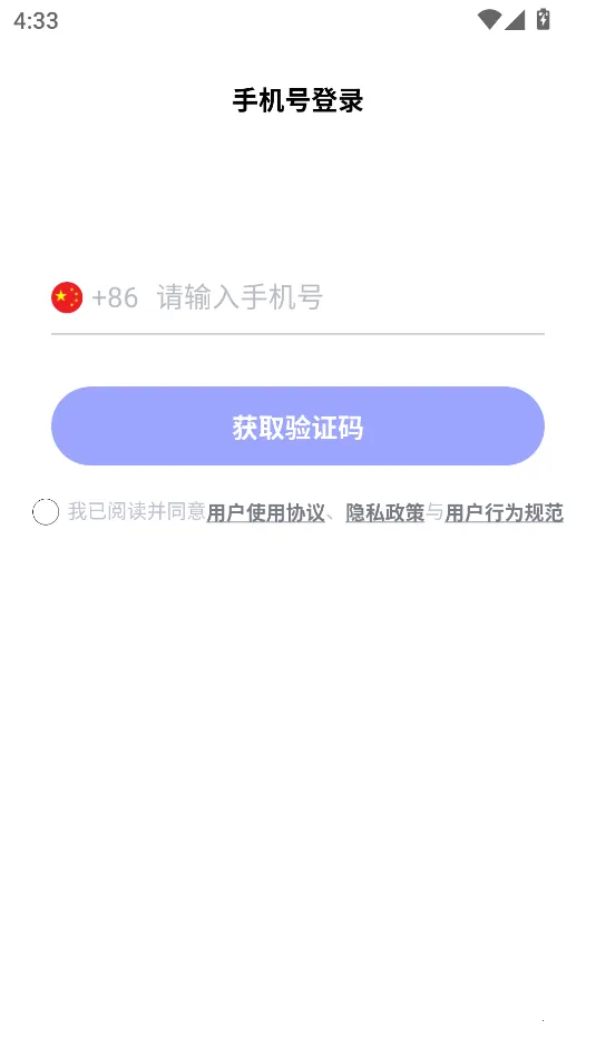 �ٻ������ֻ���v4.3.44 �ٷ������ͼ