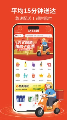 ���ӵ��(��ˮ����App)v1.1.18 �ֻ����ͼ