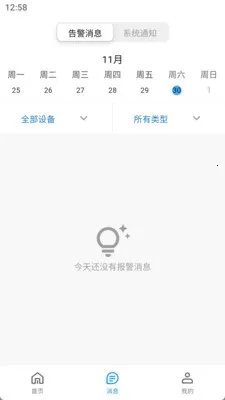 С�����(����Ӳ���ͻ���)v1.1.9 ��׿���ͼ