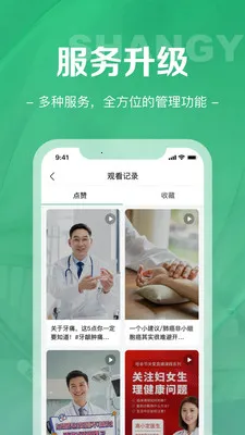 ��ҽ����׿���ֻ���v1.8.0 ��Ѱ��ͼ