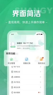 ��ҽ����׿���ֻ���v1.8.0 ��Ѱ��ͼ