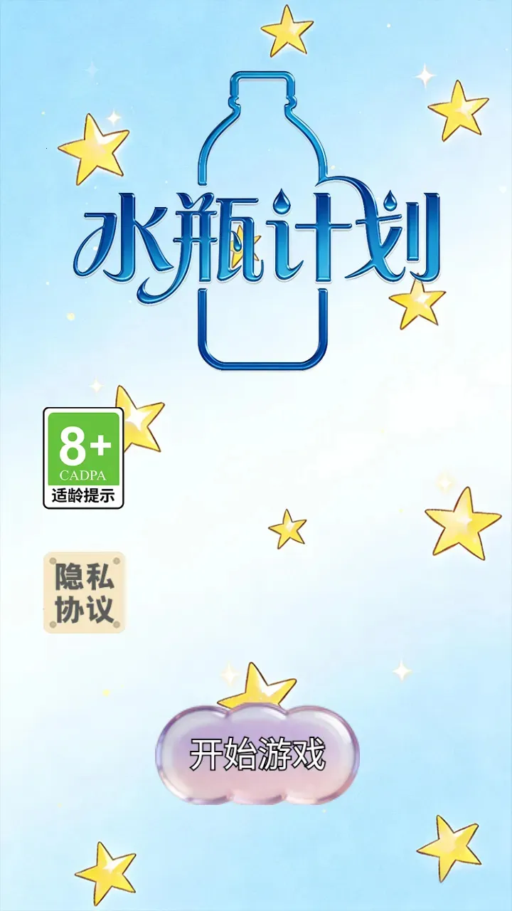 ˮƿ�ƻ���׿���ֻ���v1.0.2 ��Ѱ��ͼ