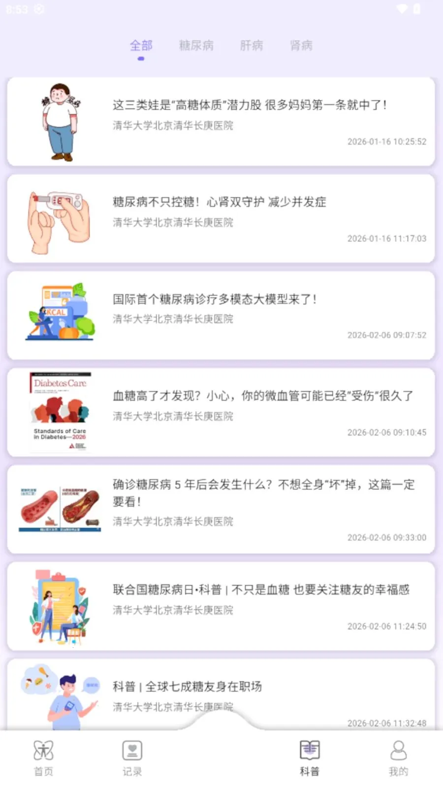 AI Healthy2026���ذ�װv0.0.7 ��Ѱ��ͼ