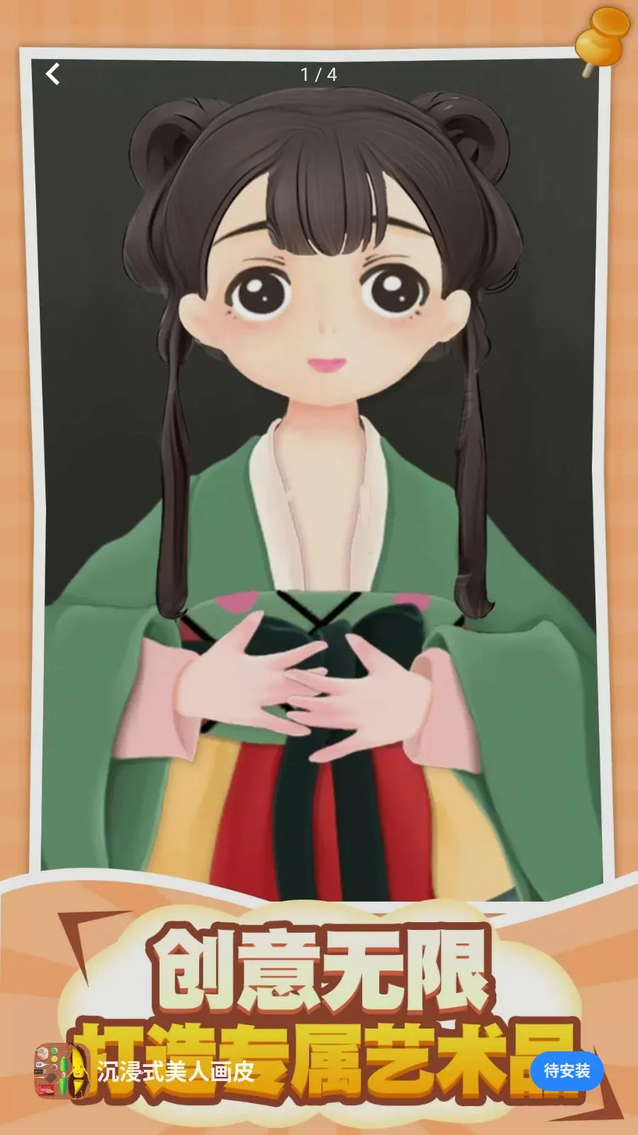 ����ʽ���˻�Ƥ2026���ذ�װv1.0.5 �ٷ������ͼ