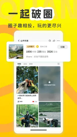 �ҵ�Ȧ��(˽����Ȥ�罻)v4.0.8 �ֻ����ͼ