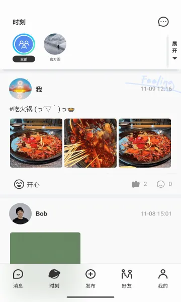 �ҵ�Ȧ��(˽����Ȥ�罻)v4.0.8 �ֻ����ͼ