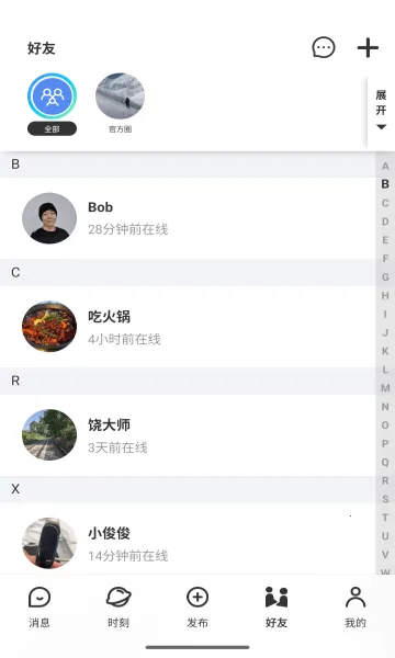 �ҵ�Ȧ��(˽����Ȥ�罻)v4.0.8 �ֻ����ͼ