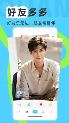 �ҵ�Ȧ��(˽����Ȥ�罻)v4.0.8 �ֻ����ͼ