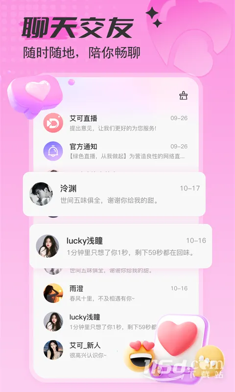 ����ֱ����׿���ֻ���v5.1.52 �ֻ����ͼ