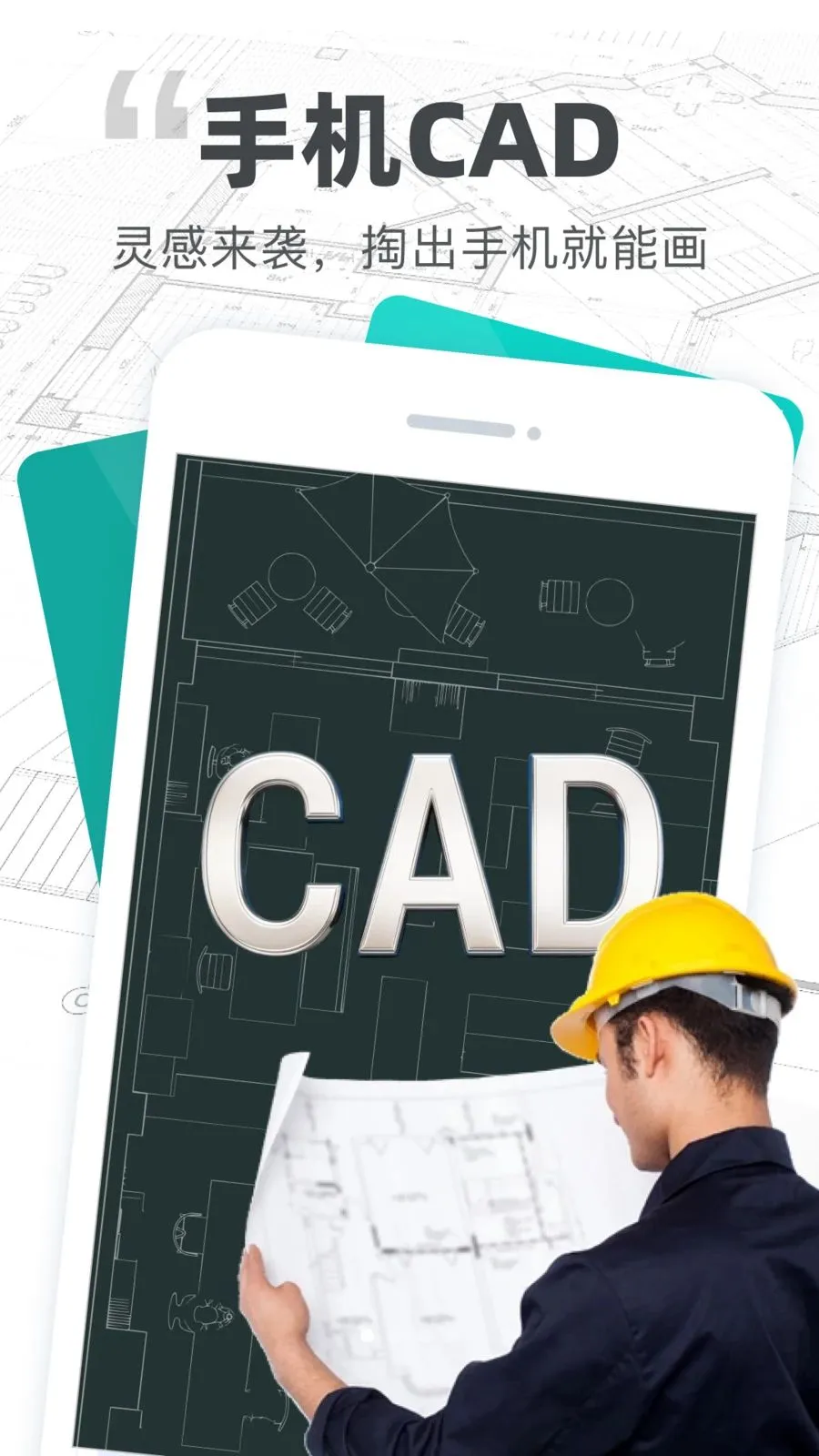 CADͼֽ��ͼ2026�ٷ����°汾v1.0.0 ��Ѱ��ͼ