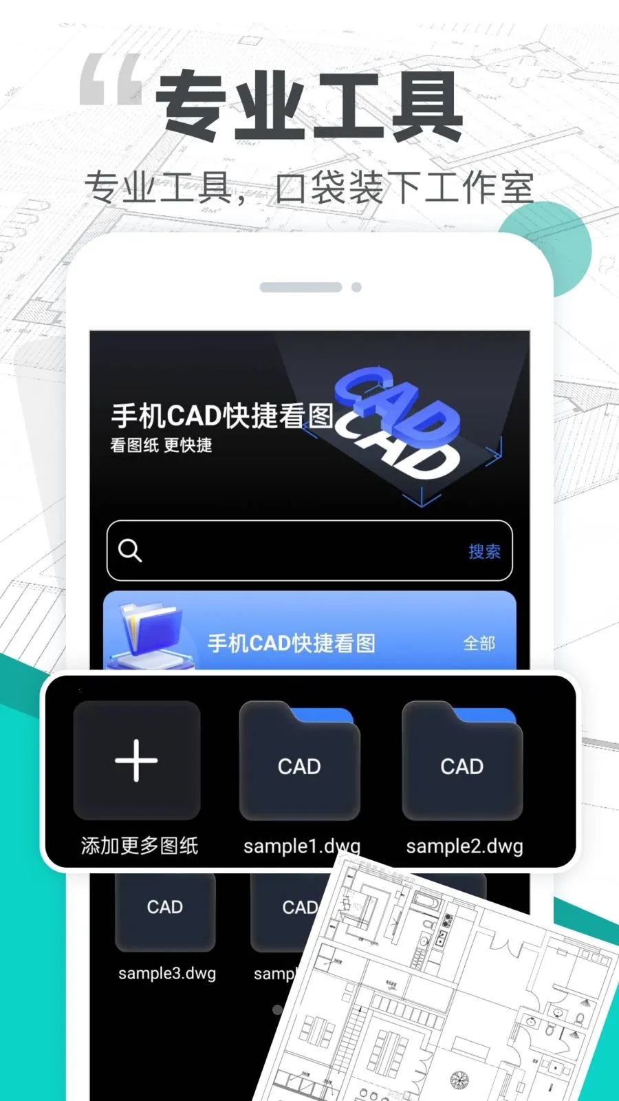 CADͼֽ��ͼ2026�ٷ����°汾v1.0.0 ��Ѱ��ͼ