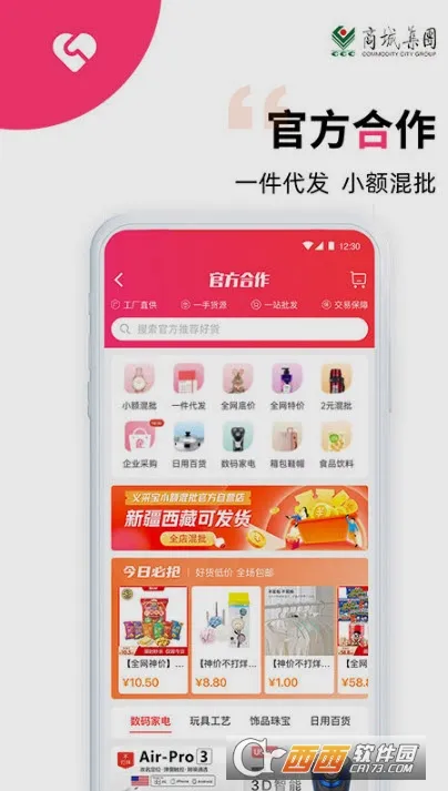 ��ɱ�����С��Ʒ������(С��Ʒ����ƽ̨)v6.10.15 ��Ѱ��ͼ