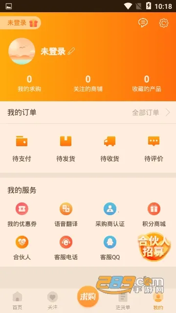 ��ɱ�����С��Ʒ������(С��Ʒ����ƽ̨)v6.10.15 ��Ѱ��ͼ