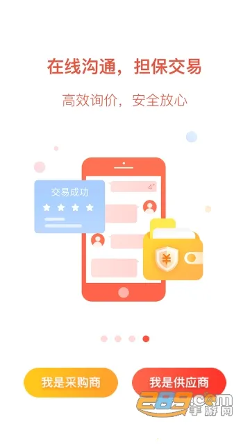 ��ɱ�����С��Ʒ������(С��Ʒ����ƽ̨)v6.10.15 ��Ѱ��ͼ