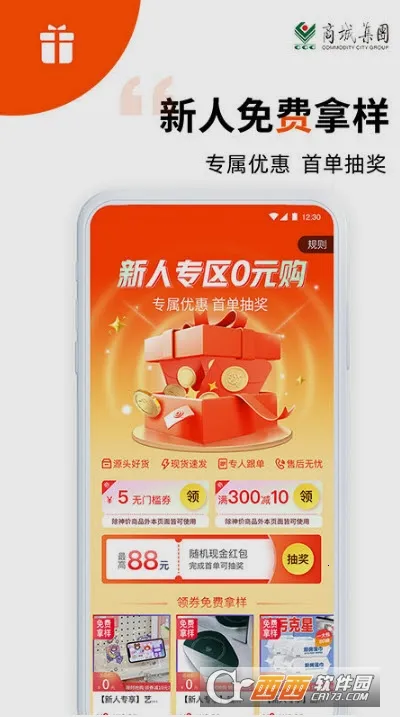 ��ɱ�����С��Ʒ������(С��Ʒ����ƽ̨)v6.10.15 ��Ѱ��ͼ