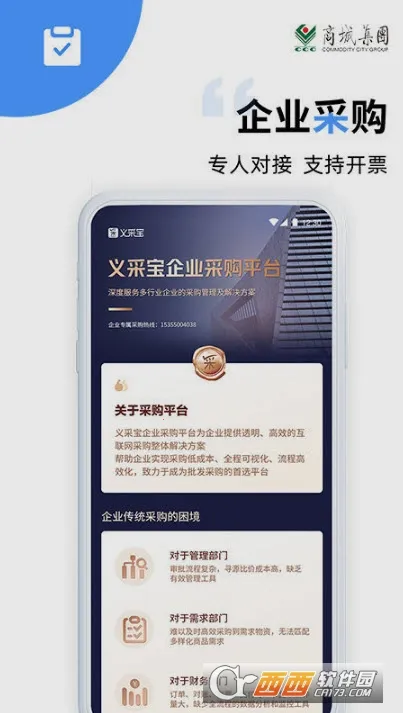 ��ɱ�����С��Ʒ������(С��Ʒ����ƽ̨)v6.10.15 ��Ѱ��ͼ