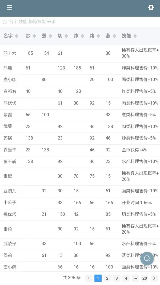 �ײ˾ջ�������2026���°汾v1.0 ��Ѱ��ͼ