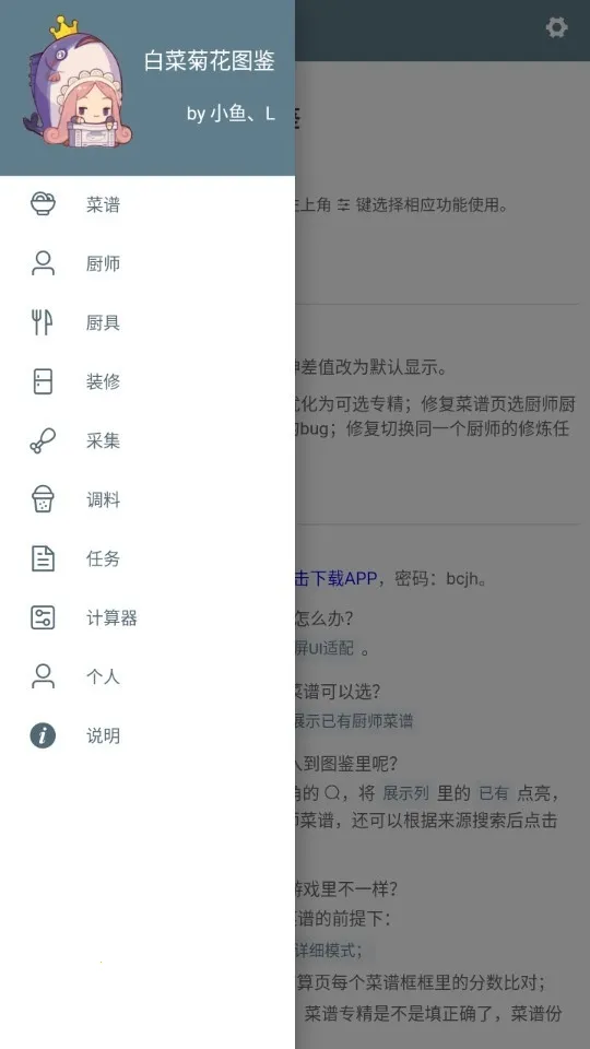 �ײ˾ջ�������2026���°汾v1.0 ��Ѱ��ͼ